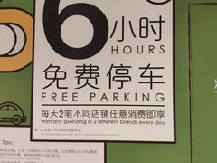-兴业太古汇·停车场