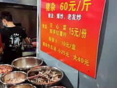 菜单-龙上水现炒生料(柳沙店)