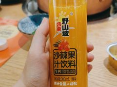 -伊豆野菜村(大族广场店)