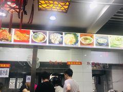 -荣阳楼(山塘街店)