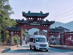 -余姚阳明温泉山庄