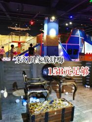 -幻贝家儿童乐园(武汉永旺梦乐城店)