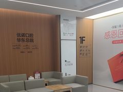 -优诺口腔(华东总院)