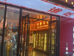 -王钵宴遇王龙虾烧烤旗舰店(中山北路店)