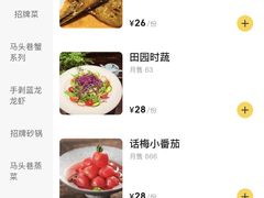 -马头巷·食景园(苏州总店)