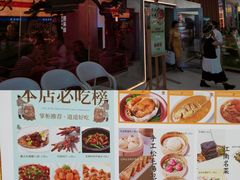 -上海人家花樣年华(中山公园店)