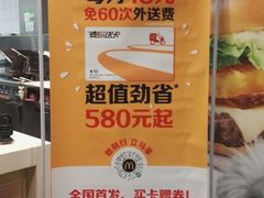 -麦当劳(济泺路店)
