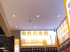 -素满香·全民食养自助(长宁龙之梦店)