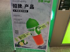 -柠季·手打柠檬茶(静安大悦城北座B1店 )