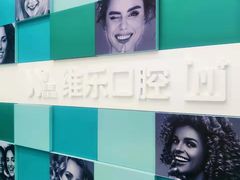 -维乐口腔·埃齐门诊(静安店)