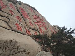 -崂山仰口游览区
