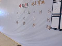 -开元商城(西旺店)
