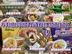 -山姆会员商店(上海浦东店)