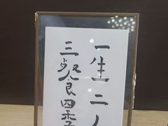 -后海16号·北京私房菜