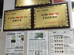 菜单-花市豌杂面(民生路店)