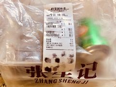 -张生记(丁香国际店)