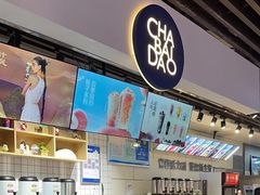 -茶百道(友好店)