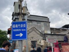 -宣武小院涮肉(前门店)