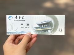 -青羊宫