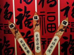 -大江户·温泉洗浴(浑南店)