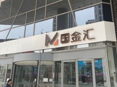 -伊势丹(现代城店)