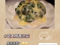 芝士焗西兰花-太平馆西餐厅(北京路店)