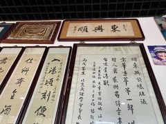 -东兴顺爆肚张