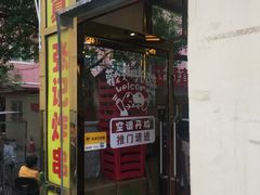 门面-张记炸串肠粉