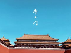 -故宫博物院(故宫)
