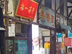-拈一筷子·宜宾江湖菜(十一街店)