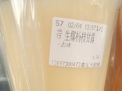 -CoCo都可(嘉定大融城店)