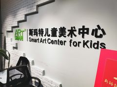 -斯玛特儿童美术中心(江滨西路)