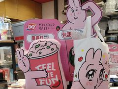 -DQ·蛋糕·冰淇淋(印象城店)