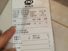 账单-DQ·蛋糕·冰淇淋(虹口龙之梦店)