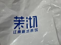 -茉沏(相城天虹店)