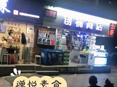 -禅悦素食