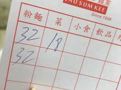 账单-刘森记面家(桂林街店)