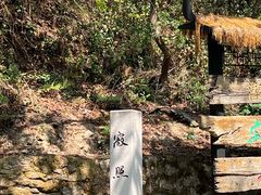 -苍山感通索道