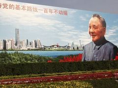 -荔枝公园-小平画像广场