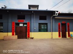 -户县老龙窝酒厂