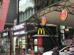 门面-麦当劳(番禺易发商业街店)