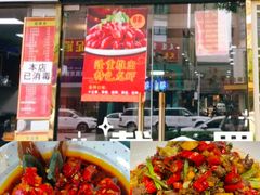 -农家湘菜(安亭店)