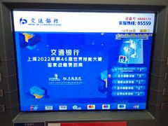 -交通银行(天津南京路支行)