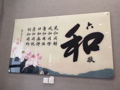 -正觉莲社素食餐厅(皇姑店)