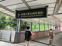 -香港大学