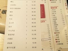 账单-左庭右院鲜牛肉火锅(新梅广场店)