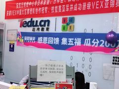 -童程童美·信息学竞赛·机器人编程·少儿编程(五棵松万达校区)