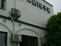 -食膳公园包子铺(烈士公园店)