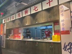 -卤校长重庆火锅(国兴店)