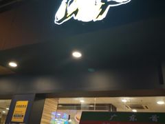 门面-真功夫(高埗店)